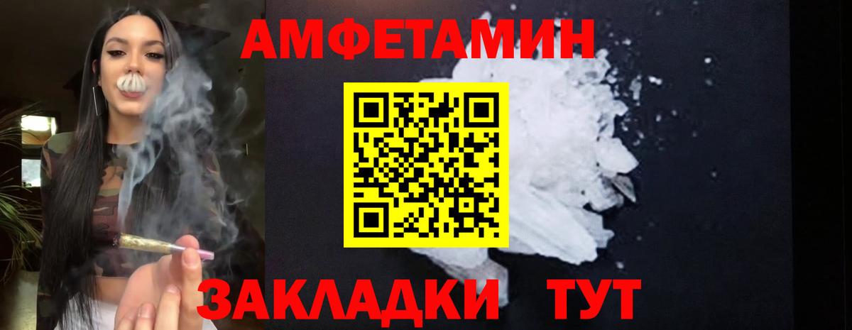 Ялуторовск  Amphetamine  АМФЕТАМИН  Amphetamine 97%  Вход с VPN 