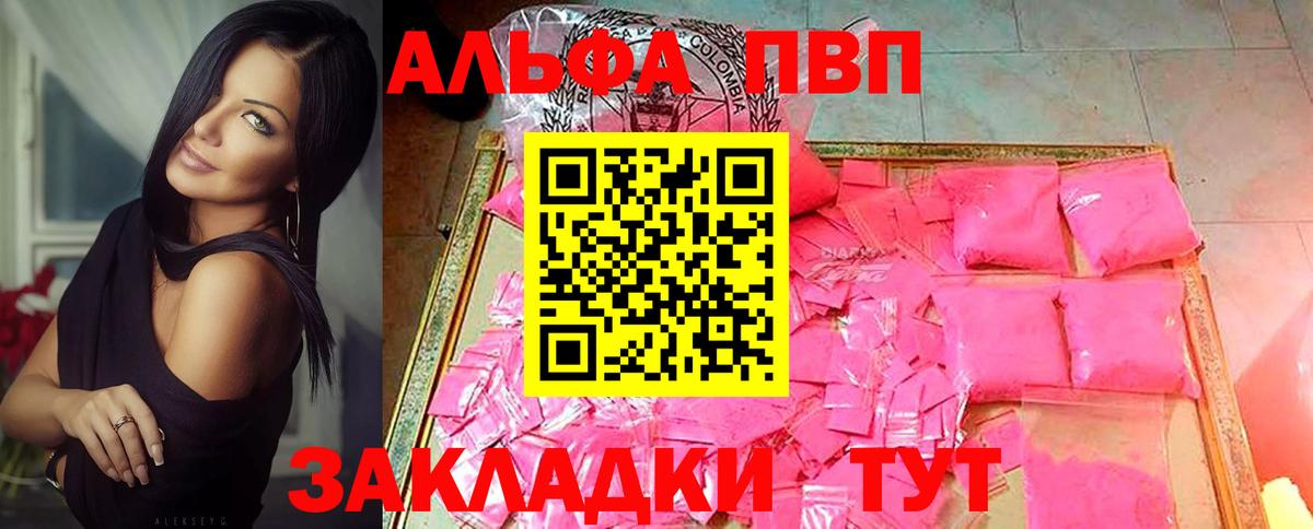 A PVP VHQ Ялуторовск