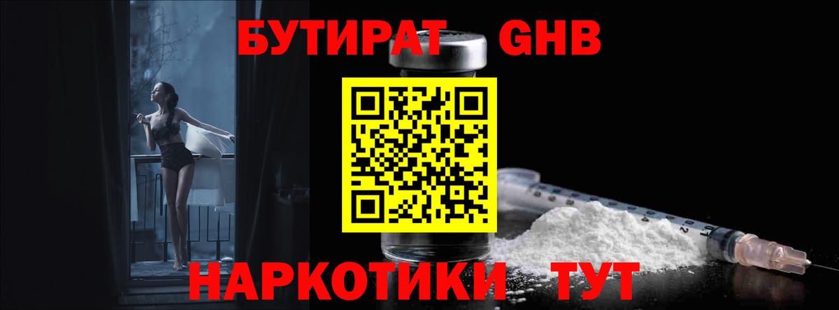 Бутират оксана  Вход с VPN  Бутират  Ялуторовск 