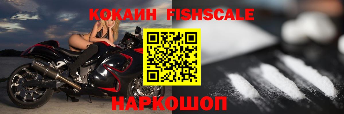COCAIN 99% Ялуторовск