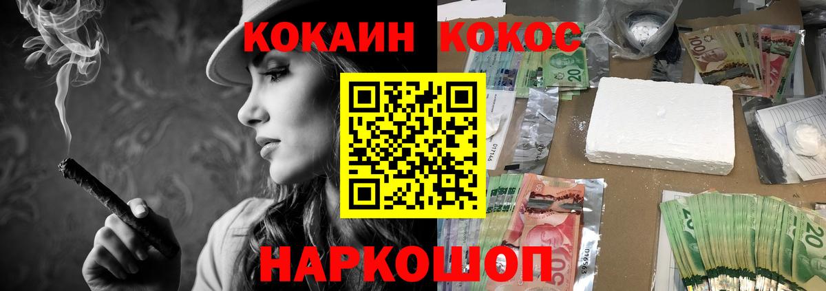 Cocaine 99%  COCAIN Перу  Вход с VPN  КОКАИН  Ялуторовск 