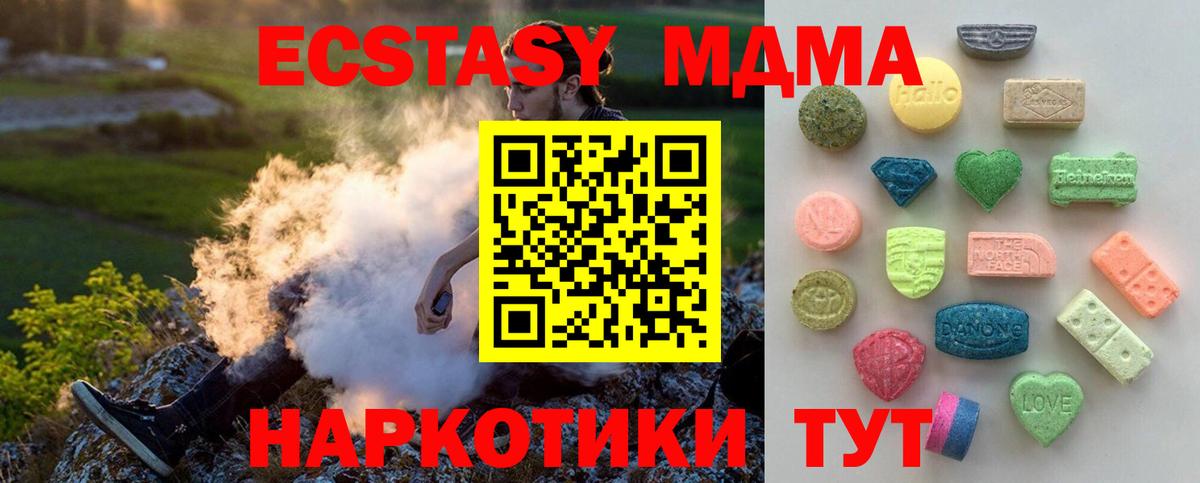 Ecstasy бентли  сколько стоит  Экстази 280 MDMA  Экстази  Ялуторовск  Вход с VPN 