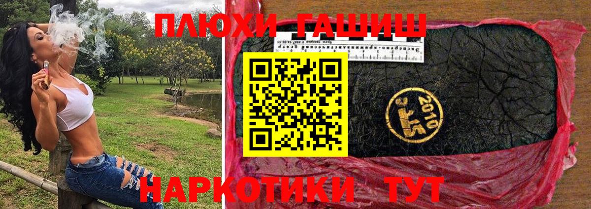 ГАШИШ  ГАШИШ гарик  Вход с VPN  Ялуторовск  ГАШ гарик 