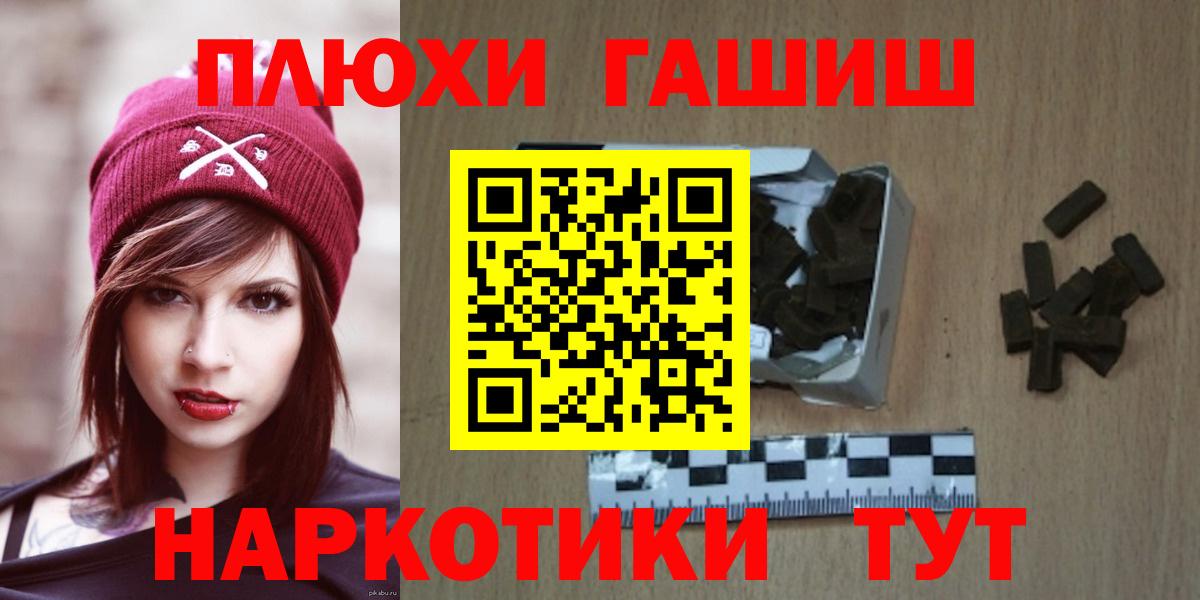 ГАШИШ Cannabis Ялуторовск