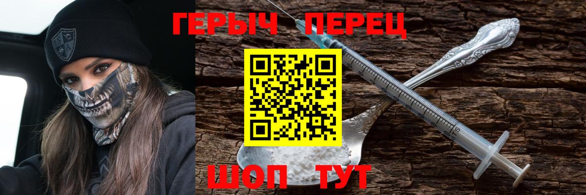 Ялуторовск  ГЕРОИН гречка  Вход с VPN 