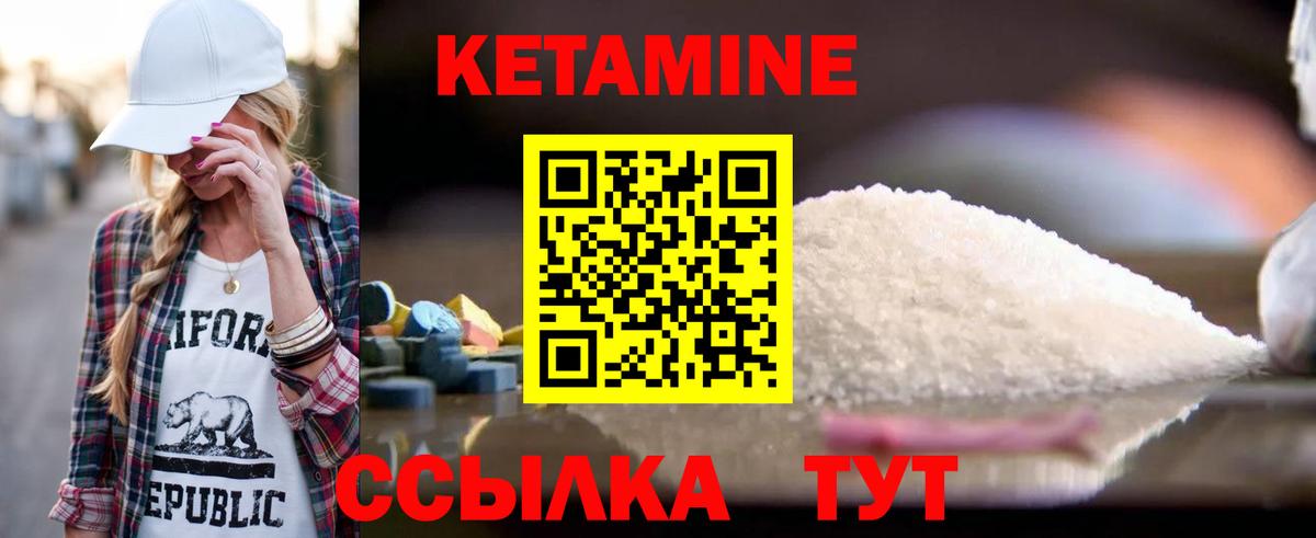 Ялуторовск  КЕТАМИН ketamine  Вход с VPN  это наркотические препараты  Кетамин ketamine 