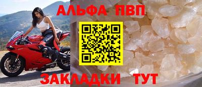 альфа пвп VHQ Кумертау