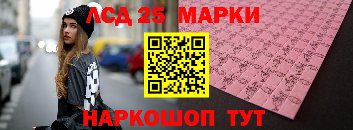 Лсд 25 экстази кислота Ялуторовск