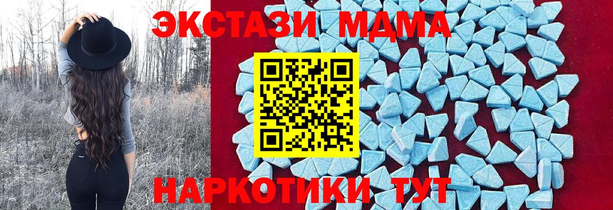 МДМА кристаллы  MDMA кристаллы  Ялуторовск  Вход с VPN 