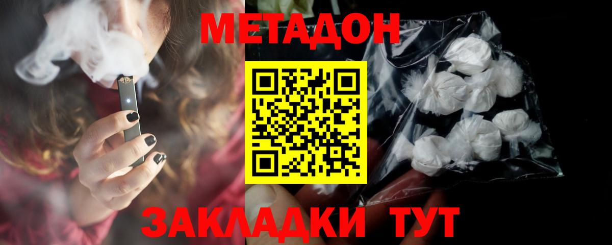 mega ССЫЛКА  МЕТАДОН methadone  Вход с VPN  Ялуторовск  Метадон кристалл 