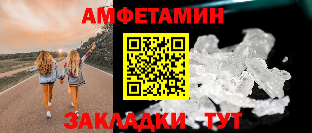 Первитин Methamphetamine  Первитин Methamphetamine  Ялуторовск  Вход с VPN 