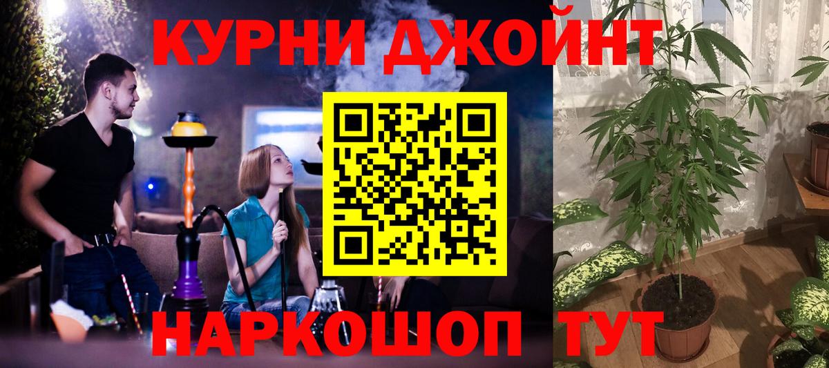Конопля семена  Вход с VPN  Бошки марихуана ГИДРОПОН  Ялуторовск 